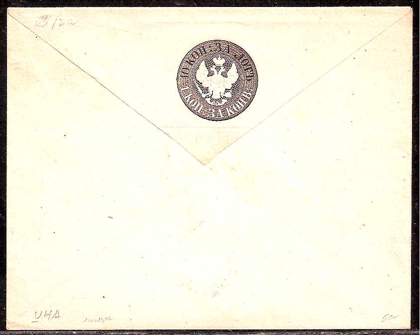 Postal Stationery - Imperial Russia 1848 issue (narrow tail) Scott 21 Michel U4a 